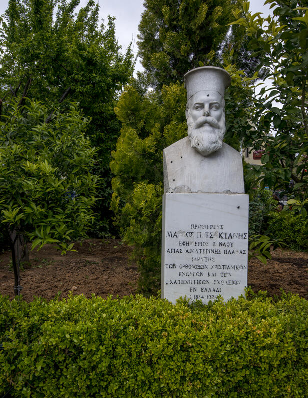 Ι. Ν. Αγίας Αικατερίνης